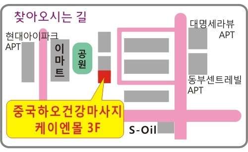 경기.하남시-덕풍동-중국 하오 건강마사지-1 | 실내이미지 | 마짱
