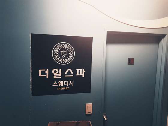 서울.강서구-가양동-더힐스파-11 | 실내이미지 | 마짱