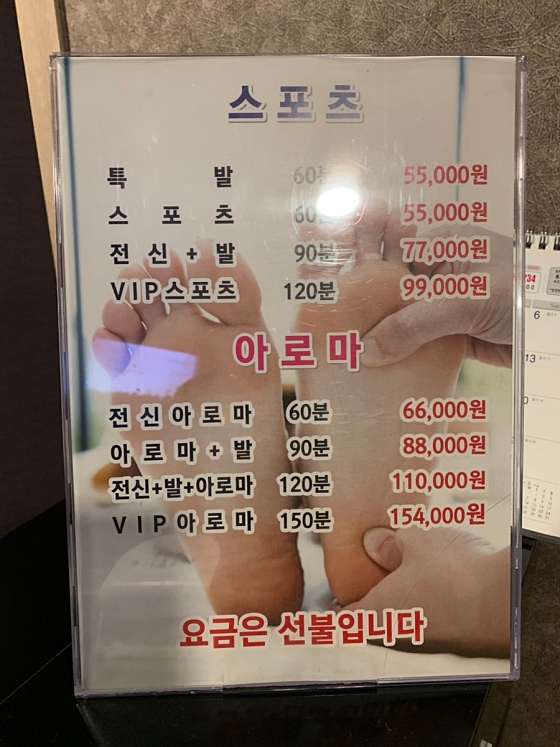 경기.안산시-단원구-훙푸 중국정통마사지 본점-15 | 실내이미지 | 마짱