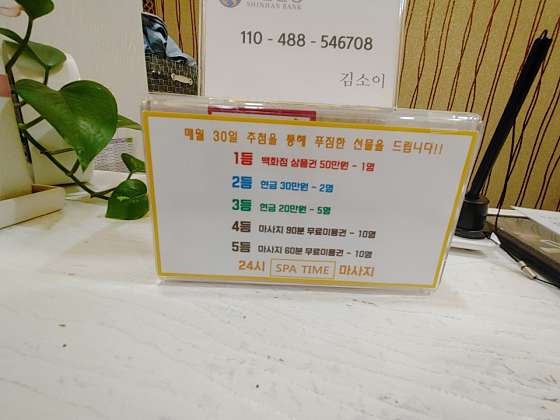 대전.유성구-봉명동-24시마사지-2 | 실내이미지 | 마짱