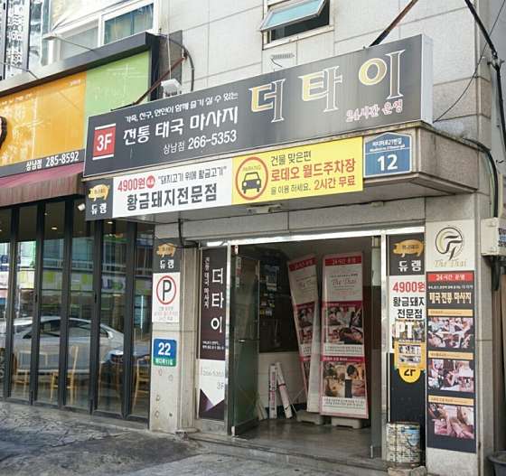 경남.창원시-성산구-더타이창원상남점-17 | 실내이미지 | 마짱