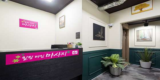 경기.성남시-중원구-힐링타임마사지-6 | 실내이미지 | 마짱