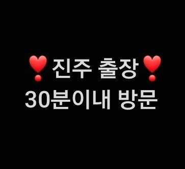 경남.진주시-호탄동-진주홈타이마사지-0 | 실내이미지 | 마짱