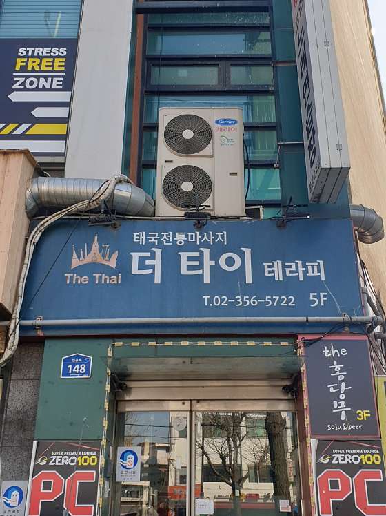서울.은평구-녹번동-더타이테라피-1 | 실내이미지 | 마짱