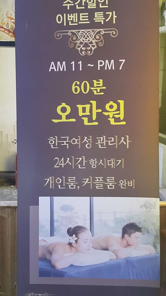 전남.순천시-조례동-웰빙아로마-5 | 실내이미지 | 마짱