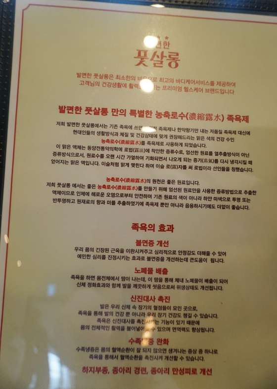 부산.해운대구-우동-썸바디테라피-19 | 실내이미지 | 마짱
