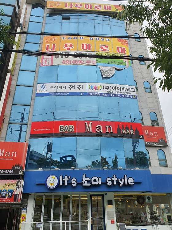 경북.구미시-진평동-나우아로마-0 | 실내이미지 | 마짱