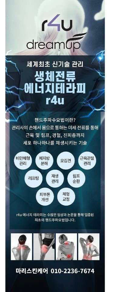 울산.남구-삼산동-R4U 힐링테라피-5 | 실내이미지 | 마짱