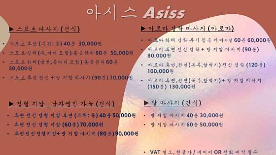 충북.청주시-흥덕구-아시스-1 | 실내이미지 | 마짱