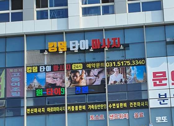 경기.하남시-풍산동-킹덤타이-20 | 실내이미지 | 마짱