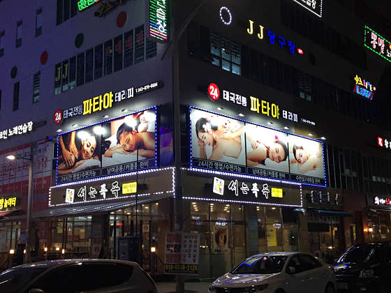 충북.음성군-맹동면-파타야-10 | 실내이미지 | 마짱