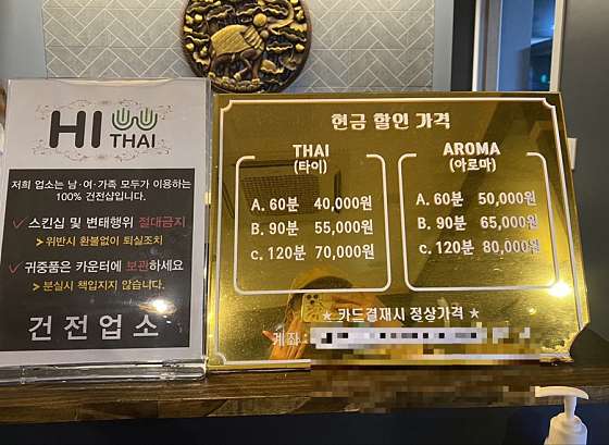 경기.남양주시-오남읍-하이타이마사지-9 | 실내이미지 | 마짱