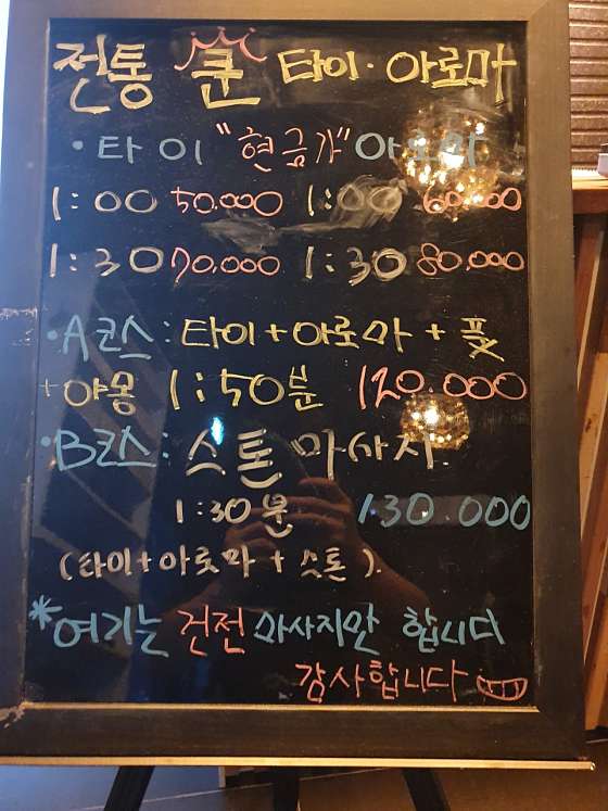 경남.거창군-거창읍-쿤아로마타이-3 | 실내이미지 | 마짱