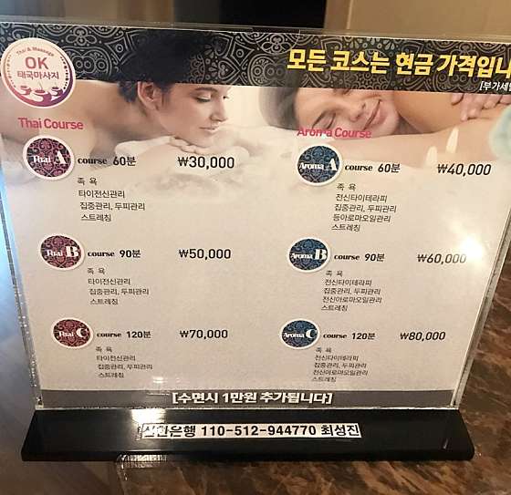 대전.유성구-반석동-OK타이-8 | 실내이미지 | 마짱