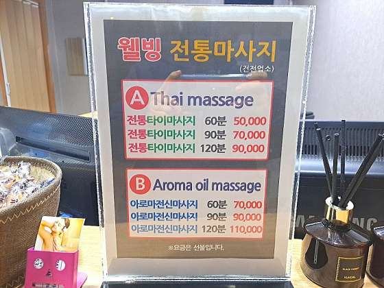 대구.달서구-상인동-힐링타이아로마-3 | 실내이미지 | 마짱
