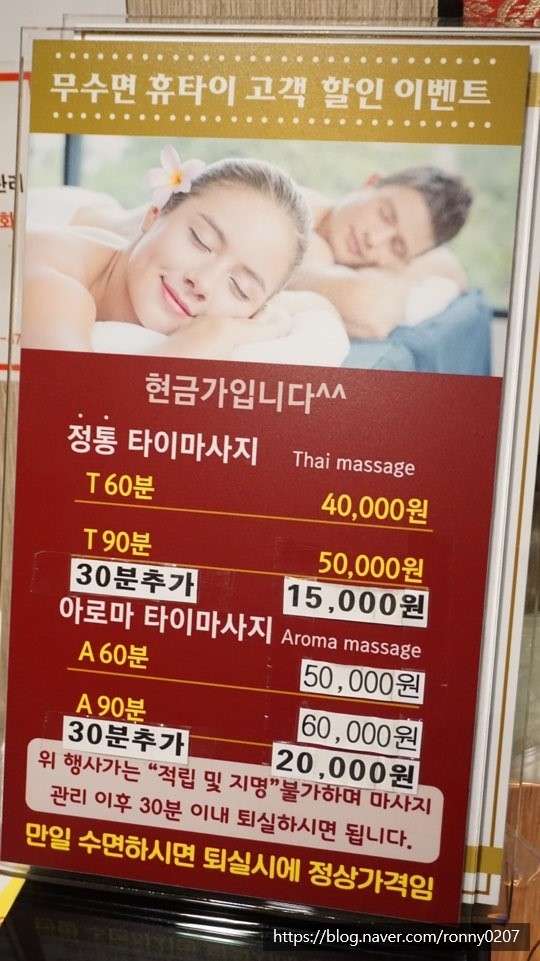 경기.성남시-중원구-휴타이마사지-12 | 실내이미지 | 마짱