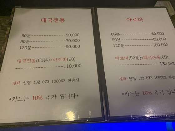 경기.수원시-팔달구-태국전통왓포-19 | 실내이미지 | 마짱