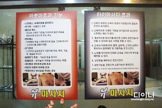 광주.광산구-우산동-뷰 마사지-5 | 실내이미지 | 마짱