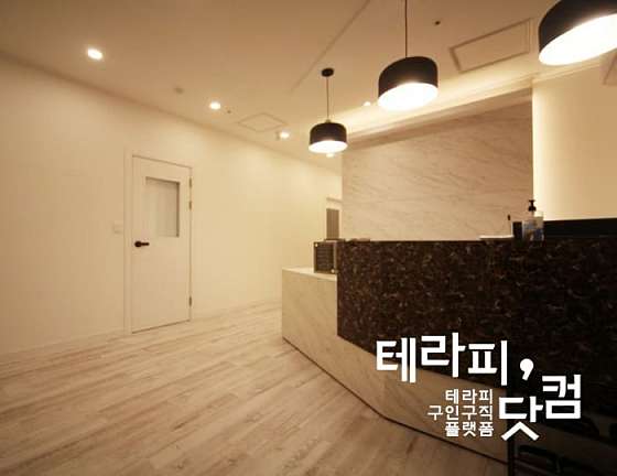서울.영등포구-양평동4가-미유테라피-10 | 실내이미지 | 마짱