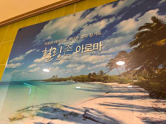제주.제주시-연동-힐링존아로마-17 | 실내이미지 | 마짱