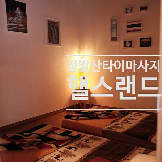 경기.고양시-일산동구-핼스랜드-7 | 실내이미지 | 마짱