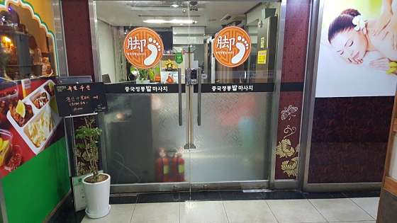 서울.관악구-봉천동-중국정통맛사지-14 | 실내이미지 | 마짱