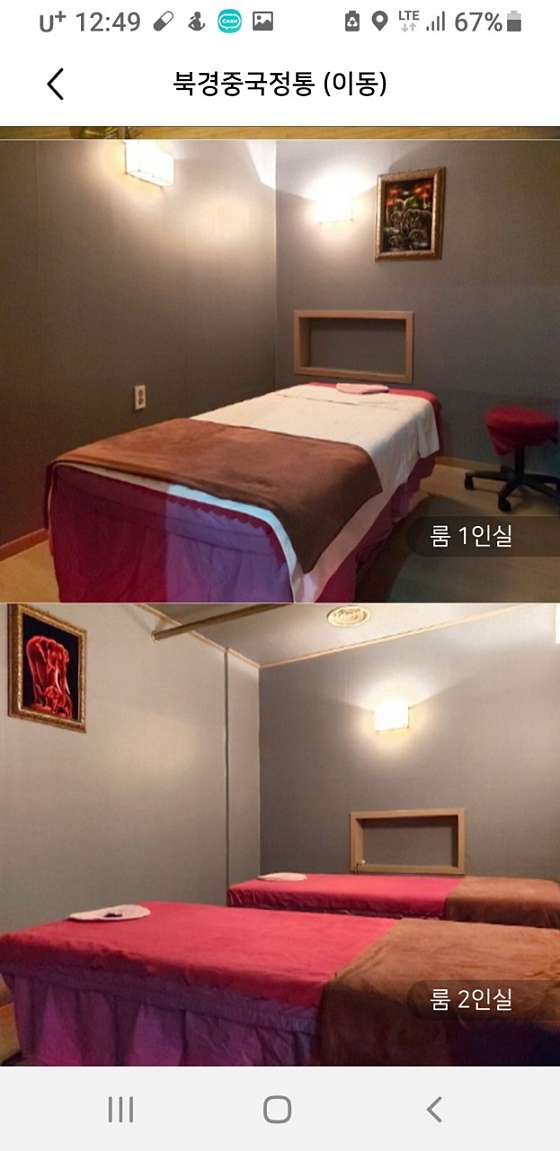 경기.안산시-상록구-북경중국정통마사지-2 | 실내이미지 | 마짱