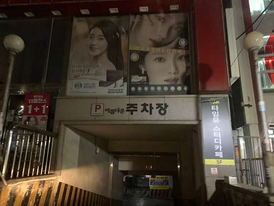 서울.강서구-등촌동-아이러브타이마사지 가양점-3 | 실내이미지 | 마짱