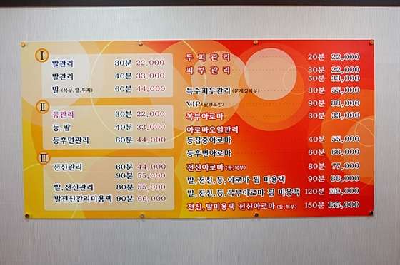 충남.천안시-서북구-이화궁 중국 전통 마사지-1 | 실내이미지 | 마짱