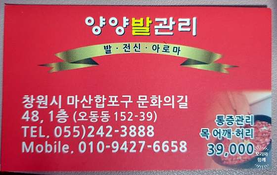 경남.창원시-마산합포구-중국발관리-15 | 실내이미지 | 마짱