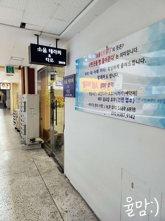 부산.해운대구-우동-소울테라피&타로-16 | 실내이미지 | 마짱