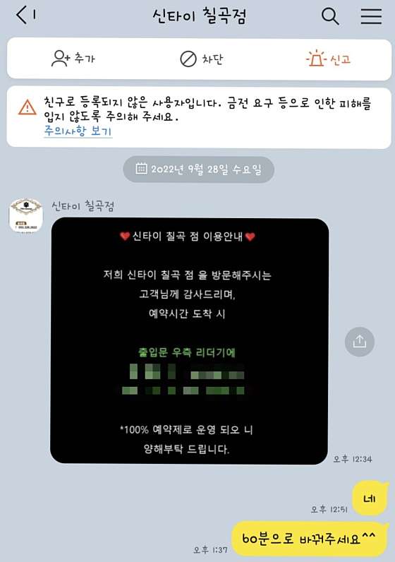 대구.북구-태전동-신신중국전통발맛사지-27 | 실내이미지 | 마짱