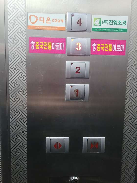 대구.달서구-상인동-중국아로마-24 | 실내이미지 | 마짱