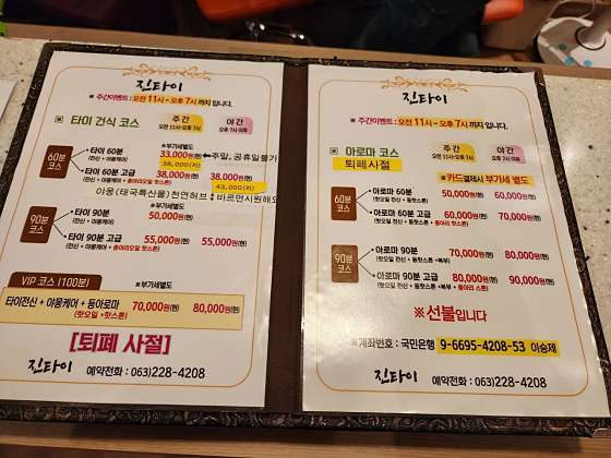 전북.전주시-완산구-진타이테라피-7 | 실내이미지 | 마짱