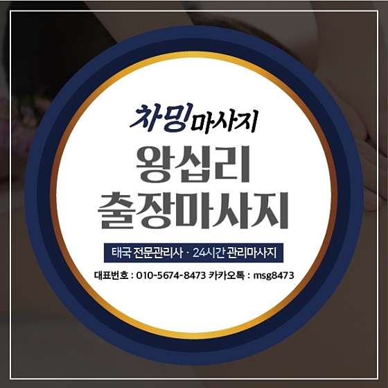 경기.부천시-심곡동-차밍-19 | 실내이미지 | 마짱