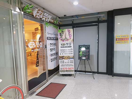 경기.남양주시-별내동-명앤풋샵-3 | 실내이미지 | 마짱