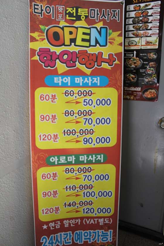 경기.포천시-신읍동-타이전통마사지-0 | 실내이미지 | 마짱