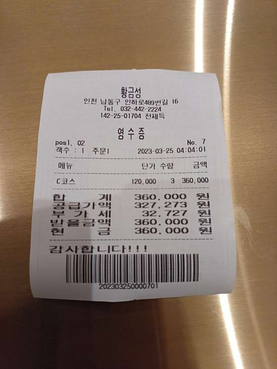 인천.남동구-구월동-황금성 베트남 테라피 인천구월점-13 | 실내이미지 | 마짱