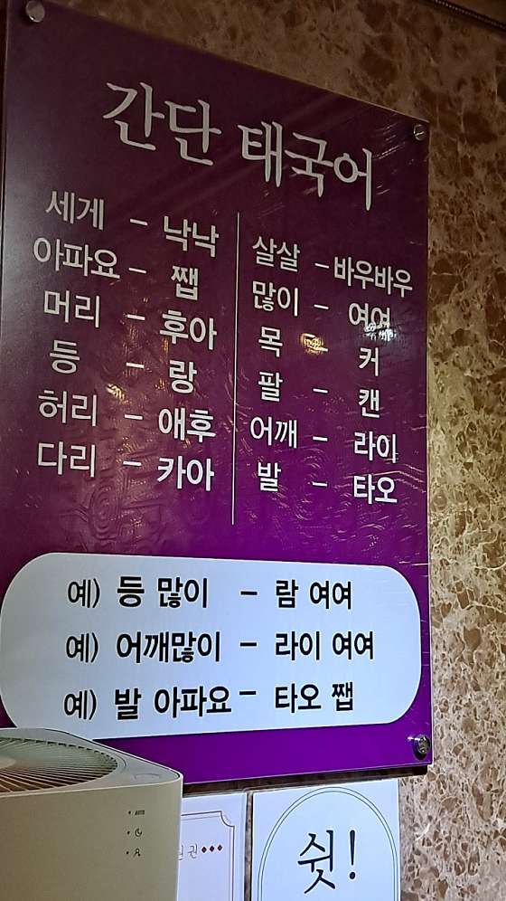 인천.부평구-부평동-달콤타이마사지-2 | 실내이미지 | 마짱