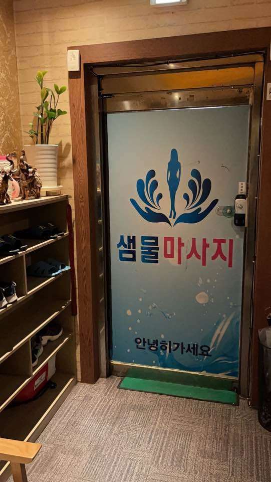 서울.강서구-화곡동-샘물마사지-5 | 실내이미지 | 마짱