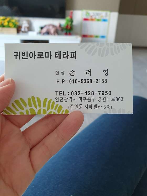 인천.미추홀구-주안동-귀빈아로마테라피-13 | 실내이미지 | 마짱