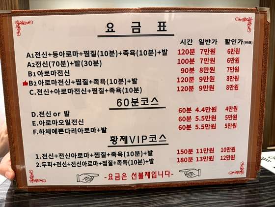 경기.수원시-장안구-중국전통마사지-105 | 실내이미지 | 마짱