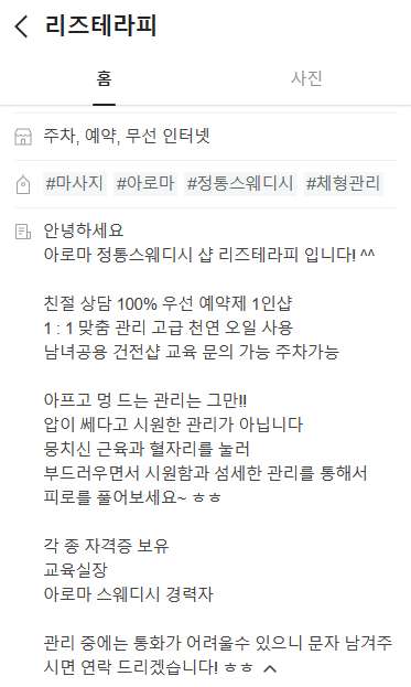 광주.북구-용봉동-리즈테라피-9 | 실내이미지 | 마짱