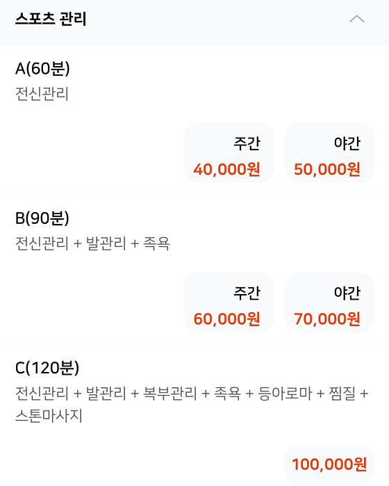 경기.용인시-수지구-중국마사지-133 | 실내이미지 | 마짱