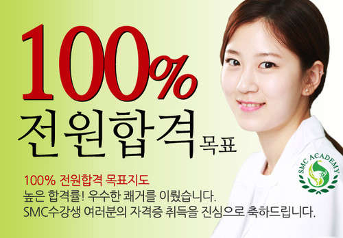 서울.종로구-낙원동-SMC아카데미 본점-0 | 실내이미지 | 마짱