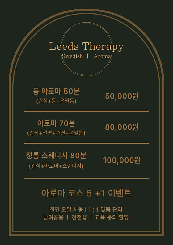 광주.북구-용봉동-리즈테라피-1 | 실내이미지 | 마짱