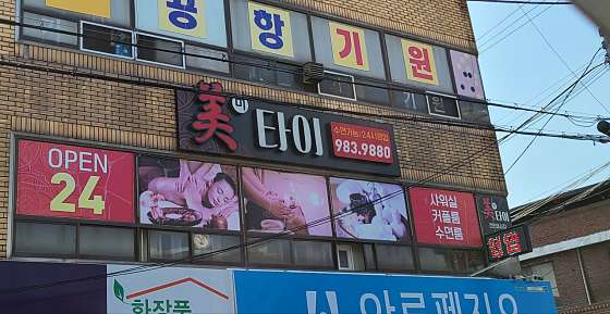 대구.동구-지저동-미타이-0 | 실내이미지 | 마짱