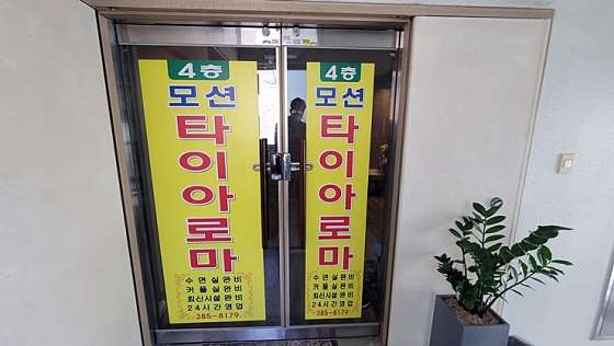 광주.서구-치평동-모션타이아로마-14 | 실내이미지 | 마짱