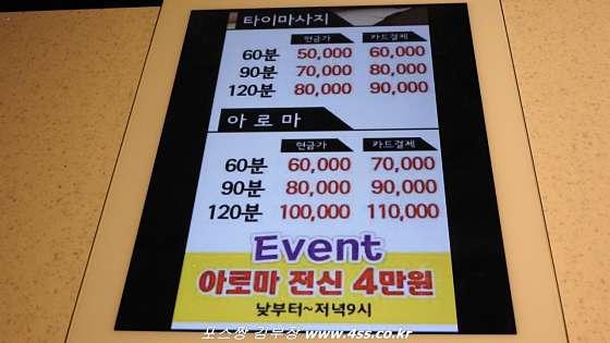 경남.양산시-동면-롱타이마사지-8 | 실내이미지 | 마짱