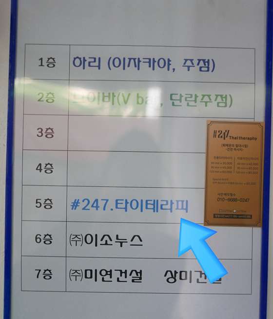 부산.사하구-괴정동-샵247타이테라피-2 | 실내이미지 | 마짱